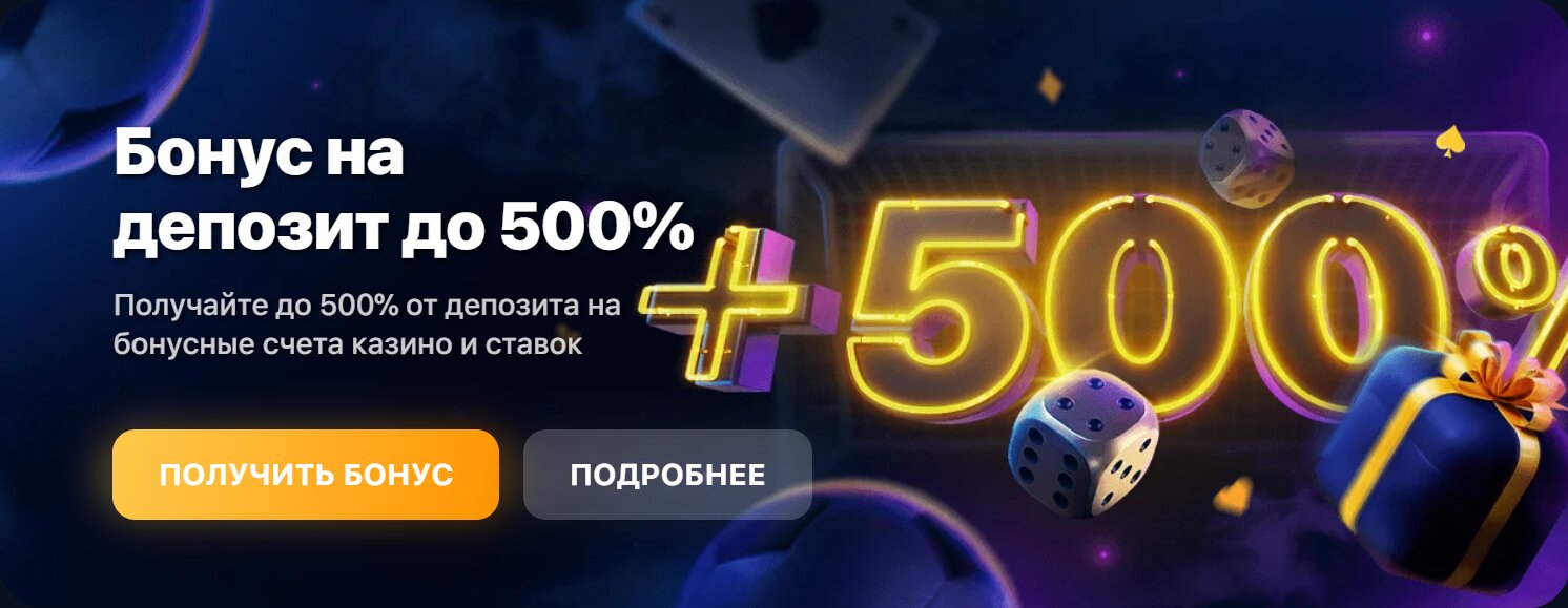 Баннер