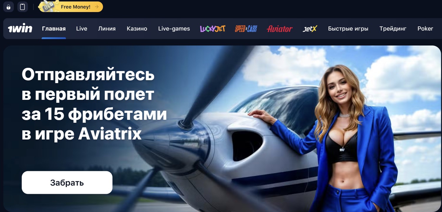 Авиатор 1 вин